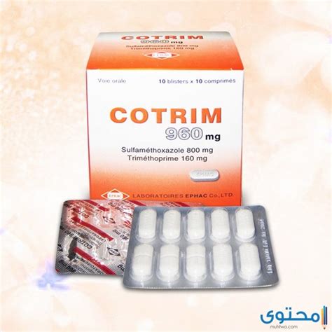 كوتريم Cotrim علاج الالتهابات البولية والجهاز التناسلي موقع محتوى