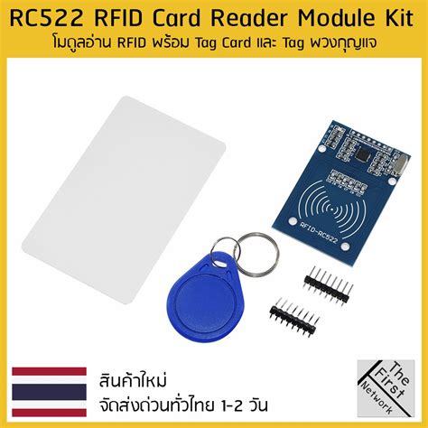 Rfid Card Reader Detector Module Kit Rc522 พร้อม Tag Card และ Tag พวงกุญแจ Shopee Thailand