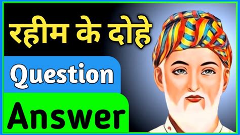 Ncert Hindi Class 7 Chapter 11 Question Answer रहीम के दोहे Rahim Ke Dohe Class 7 Question