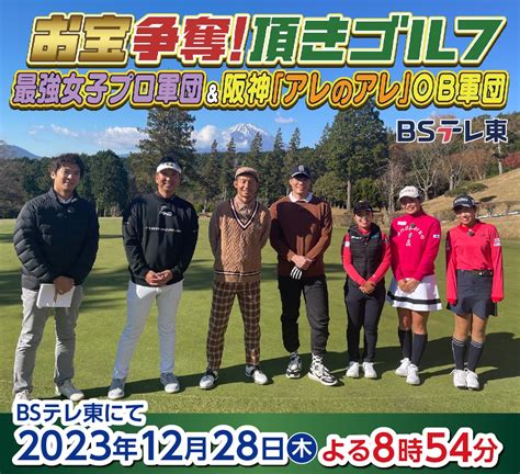 年末年始はゴルフ番組三昧！テレ東・bsテレ東ゴルフ番組ご紹介！ テレ東 リリ速（テレ東リリース最速情報） テレビ東京・bsテレ東