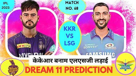 Kkr Vs Lsg Dream Prediction Kol Vs Lkn Dream Winning Strategy