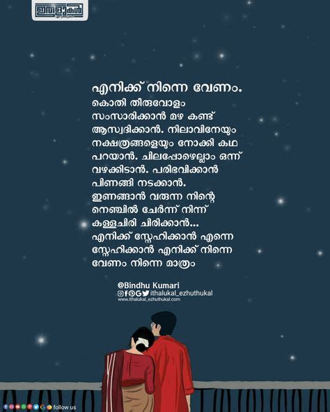 Wedding Anniversary Wishes In Malayalam