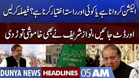 Nawaz Sharif Huge Statement Dunya News Headlines 5 Am 29 July 2022 Youtube