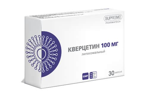 Липосомальный кверцетин 30 шт. капсулы массой 548 мг - цена 2610 руб ...
