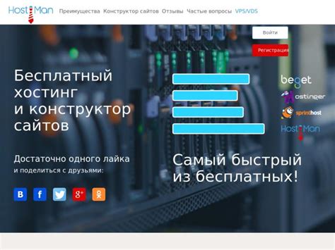 Бесплатный хост для сайта: 10 лучших бесплатных хостингов 2020