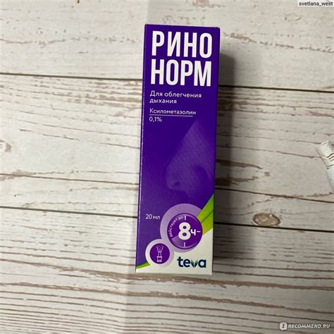 Спрей назальный TeVa Ринонорм-Тева - «Мой №1 против заложенности носа ...