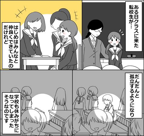 仲間外れにされている女子を助けた息子。行動を起こしたきっかけになったものとは？ ママスタセレクト