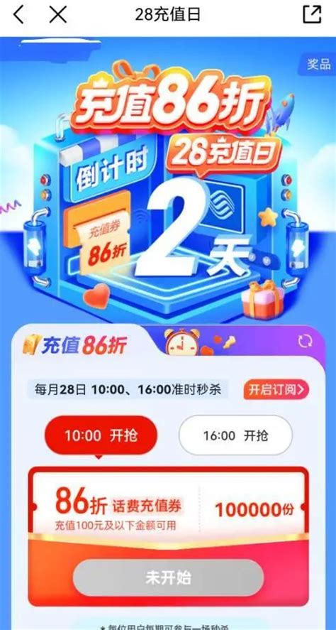 中国移动 话费充值50得100元 好文攻略 55信用卡