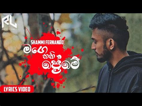 Mage Thani Preme මග තන පරම Lyrics Video ShammiFernando