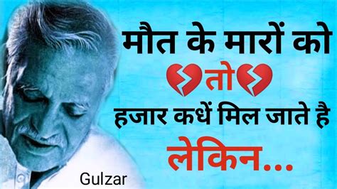 Best Gulzar Shayari In Hindi Gulzar Poetry Gulzar Love Shayari