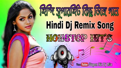 Hindi Old Is Gold Nonstop Dj Song হিন্দি সুপারহিট কিছু ডিজে গান