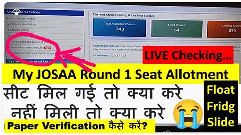 Live Checking JOSAA Seat Allotment 2023 Josaa Round 1 Seat