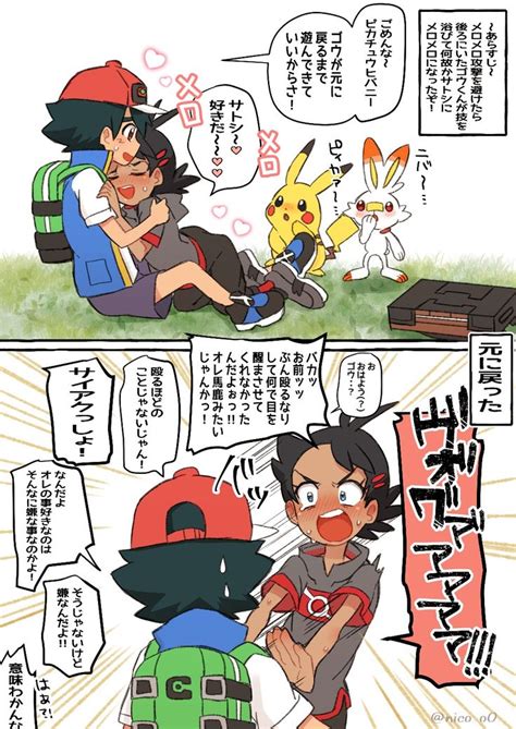 Pin De Mikasa Ackerman Em Pokemon ´°ω°`↯ Personagens Pokemon Pokemon Fofo Pokémon Desenho