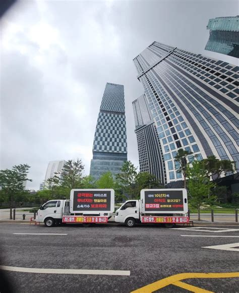 Red Velvet Fans Send Protest Trucks In Front Of The Sm Building Pannkpop