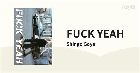 FUCK YEAH honto電子書籍ストア