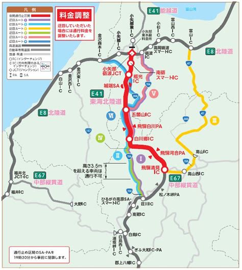 Nexco中日本 名古屋支社 On Twitter Rt C Nexco Kana 【本日、夜間通行止めを実施します】 9 12（月）20時から翌6時まで 東海北陸道 飛騨清見ic