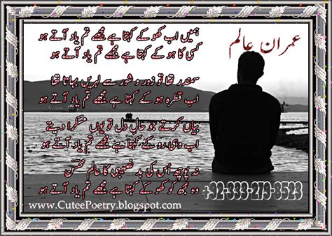 Dua (Urdu Poetry Card) | Cutee Poetry