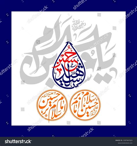 Salam Ya Imam Hussain Panjtan Pak It Means Royalty Free Stock