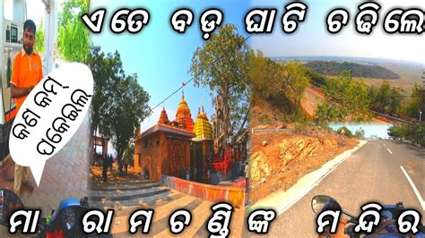 Maa Ramachandi Temple Chhatrapur Ganjam Best Picnic Spot In Ganjam