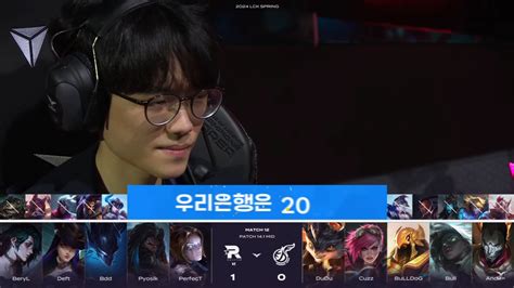 Kdf Vs Kt 2세트 밴픽 분석 Kt 약 우세 롤 리그 오브 레전드 에펨코리아