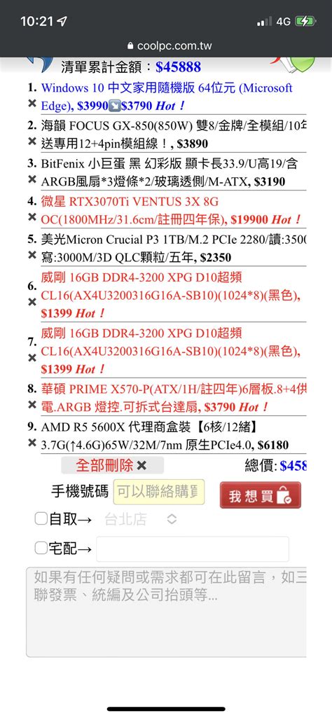 【問題】小弟自組電腦求健檢 電腦應用綜合討論 哈啦板 巴哈姆特