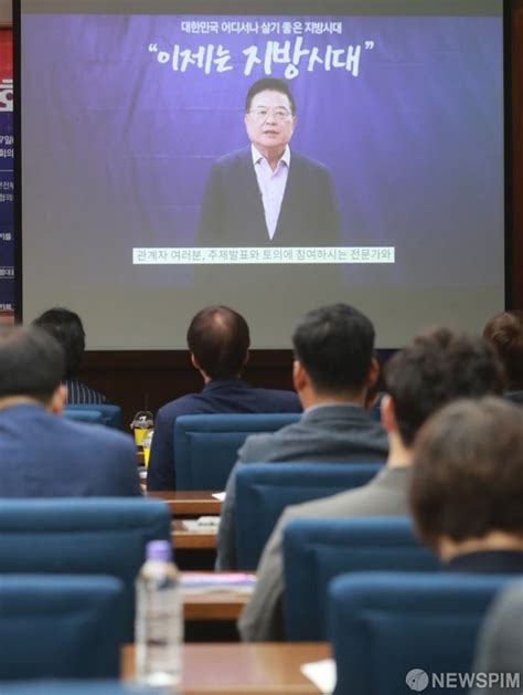 우동기 국가균형발전위원회 위원장 뉴스핌 지방소멸대응전략포럼 축사 네이트 뉴스