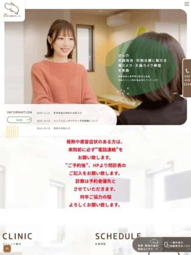 須恵町ゆうろう内科クリニック 様【オフィシャルサイト】 Medical Grits