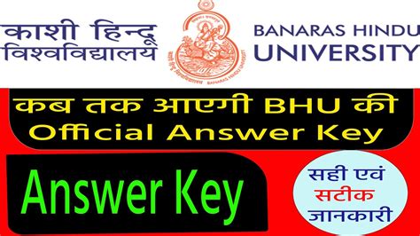 Bhu Answer Key Bhu Answer Key Bhu Answer Key Bhu Offcial