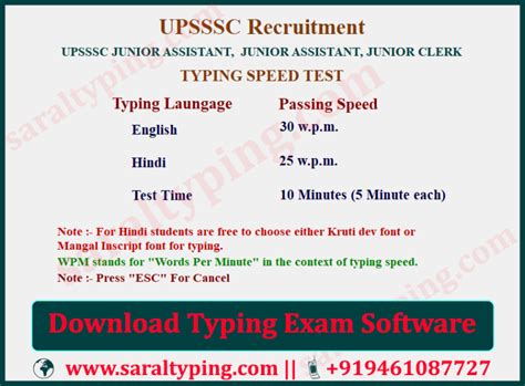 UPSSSC Junior Assistant Typing UPSSSC Hindi Typing Exam