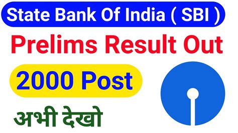 Sbi Pre Result Out Sbi Po Prelims Result 2020 Out State Bank Of