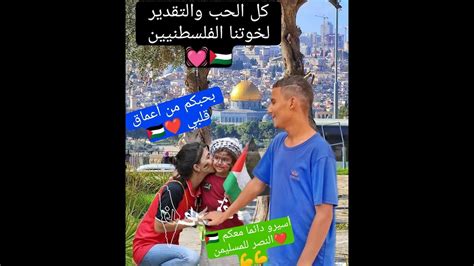 أم فلسطينية🇵🇸 تغني أغنية شذو بعضكم يا أهل فلسطين 🇵🇸 Youtube