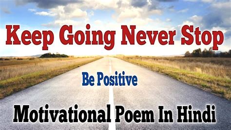 Keep Going Never Stop । Keep Moving Forward । Motivational Videos In