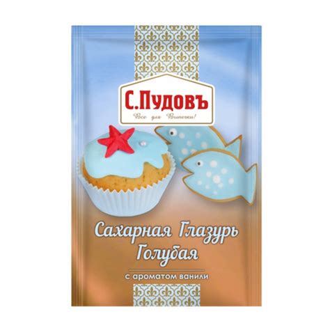 ПУДОВ Сахарная глазурь голубая 100 гр. ПУДОВ