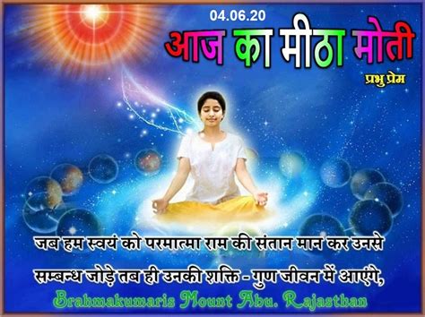 BK Ravi Kumar - Brahmakumar: Brahma Kumaris Murli Manthan 04-06-2020