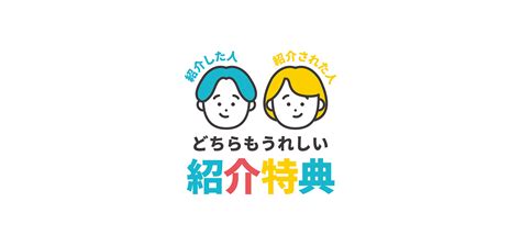 私たちにご家族・ご友人をご紹介ください トヨタ車のことならウエインズトヨタ神奈川