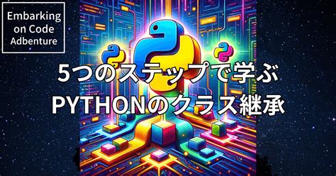 Pythonのitertoolsで効率的なイテレータ操作をマスターしよう