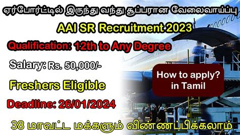 AAI SR Recruitment 2024 In Tamil How To Apply In Tamil Permanent