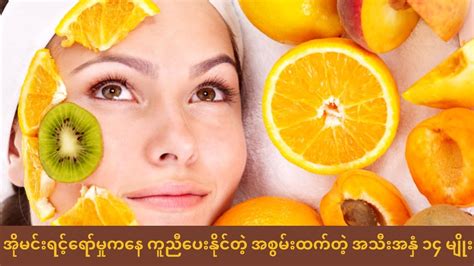 14 Powerful Anti Aging Fruits That Can Help Your Skin From Aging Youtube