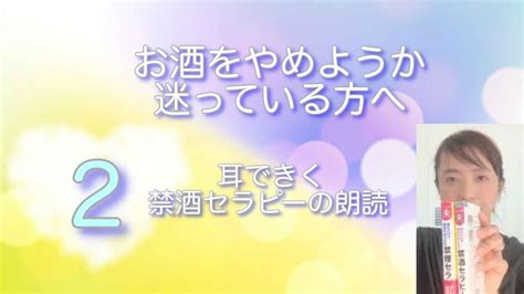 【充電してってね😉】2禁酒の7つのルールl禁酒セラピーの朗読💖ヒプノセラピー💖マインドフルネス作家のゆかチャンネル👼 Youtube