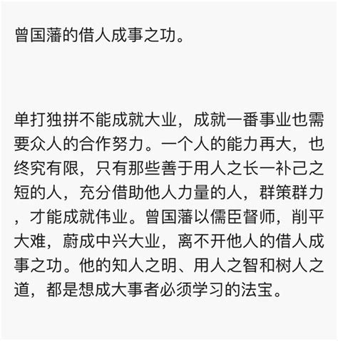 曾國藩的5大經典處世智慧，受益一生，學會了，助你走向人生巔峰 每日頭條