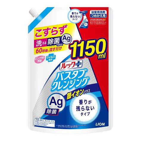 【楽天市場】【令和・早い者勝ちセール】ライオン ルックプラス バスタブクレンジング 銀イオンプラス 香りが残らないタイプ つめかえ用 特大