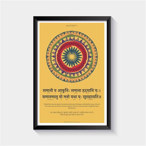 Sanskrit Quote On Unity Wall Art Etsy