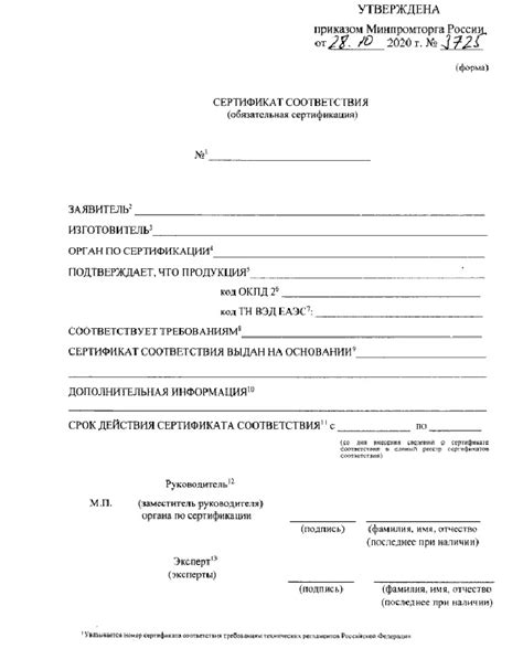 Сертификат соответствия: виды, особенности, порядок выдачи, отличия от ...