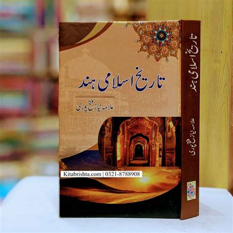 Kitab Ul Hind Was Written By 9