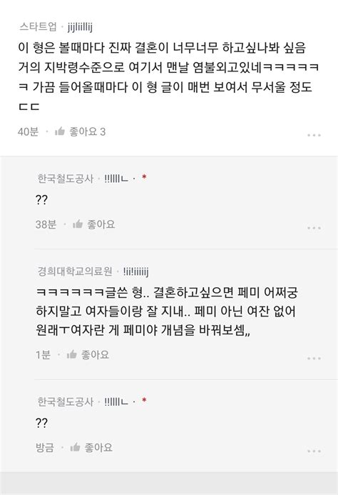 블라인드 썸·연애 원래여자는 다 페미야