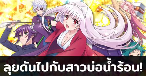 Yuuna And The Steamy Maze เกมแนว Roguelike Rpg สาวบ่อน้ำร้อนพิชิตดันเ