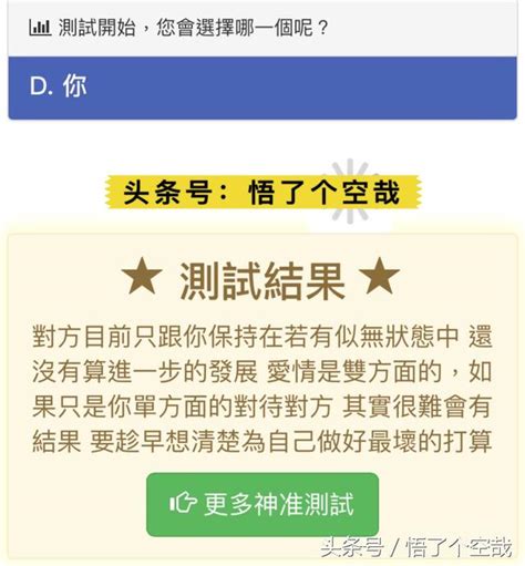 心理測試：憑直覺選一個字，測你跟暗戀對象能不能修成正果 每日頭條