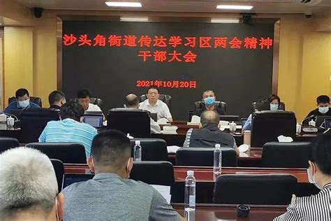 学习贯彻区“两会”精神｜凝心聚力、真抓实干 盐田区掀起学习贯彻区“两会”精神热潮深圳新闻网