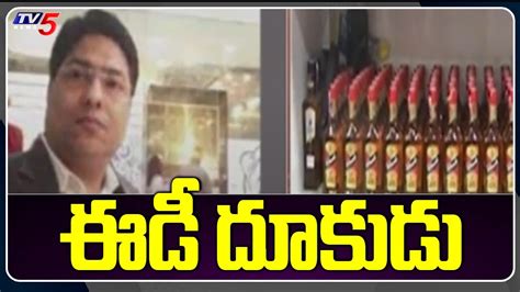 ఈడ దకడ Delhi Liquor Scam ED Raids Sameer Mahendru TV5 News