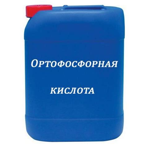Ортофосфорная кислота (фосфорная кислота) техническая купить в СПб